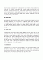 현대적 리더십 유형과 자원봉사(소외형 팔로우 순응형 팔로우 실무형 팔로우 수동형 팔로우 모범형 팔로우) 4페이지