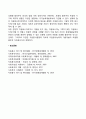 현대적 리더십 유형과 자원봉사(소외형 팔로우 순응형 팔로우 실무형 팔로우 수동형 팔로우 모범형 팔로우) 5페이지