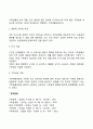 가족상담의 특성 4페이지