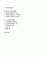 청소년 대학생 노인 자원봉사활동 2페이지