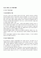 청소년 대학생 노인 자원봉사활동 3페이지