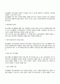 청소년 대학생 노인 자원봉사활동 5페이지