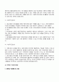 청소년 대학생 노인 자원봉사활동 6페이지