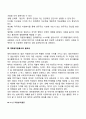 청소년 대학생 노인 자원봉사활동 8페이지