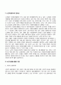 청소년 대학생 노인 자원봉사활동 9페이지