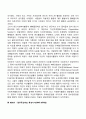 영국과 미국의 자원봉사활동의 발전과정에 관하여 요약 정리 4페이지