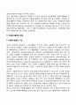 영국과 미국의 자원봉사활동의 발전과정에 관하여 요약 정리 7페이지