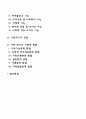 가족의 개념과 관점 2페이지