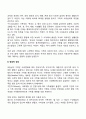 가족의 개념과 관점 4페이지