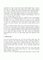 가족의 개념과 관점 10페이지