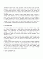 가족의 개념과 관점 12페이지