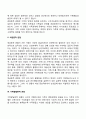 가족의 개념과 관점 14페이지