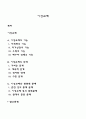 이성교제 1페이지