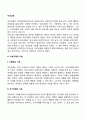 이성교제 2페이지