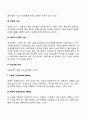 이성교제 3페이지