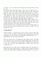 이성교제 6페이지