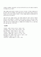 이성교제 7페이지