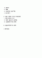 결혼 의례 2페이지