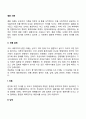 결혼 의례 3페이지