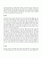 결혼 의례 4페이지