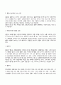결혼 의례 6페이지
