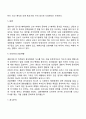 결혼 의례 7페이지