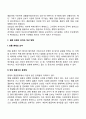 결혼 의례 8페이지