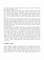 결혼 의례 9페이지