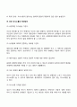 부부의사소통 7페이지