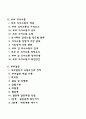 부부관계 2페이지