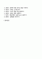 부부관계 3페이지