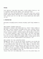 부부관계 4페이지