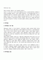 부부관계 5페이지