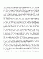 부부관계 8페이지