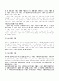 부부관계 10페이지
