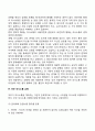 부부관계 13페이지