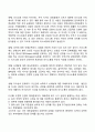 부부관계 15페이지