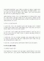 부부관계 16페이지