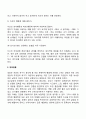 부부관계 20페이지
