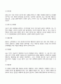 부부관계 22페이지