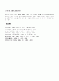 부부관계 25페이지