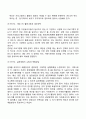 자원봉사 프로그램 개발단계(자원봉사활동 프로그램 개발과정) 6페이지