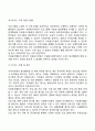 자원봉사 프로그램 개발단계(자원봉사활동 프로그램 개발과정) 7페이지