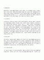 자원봉사활동의 지원체계(자원봉사활동의 행정적 지원체계 보상체계 종합관리체계 법적 지원체계 자원봉사지원체계의 활성화 과제) 3페이지