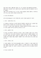 사랑의 본질 요소 특성 발달 유형 6페이지
