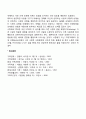 사랑의 본질 요소 특성 발달 유형 12페이지