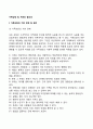 가족상담 및 치료의 필요성 2페이지