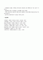 가족상담 및 치료의 필요성 4페이지