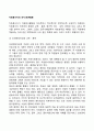 자원봉사자의 유지-보존활동 2페이지