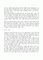 자원봉사자의 유지-보존활동 3페이지